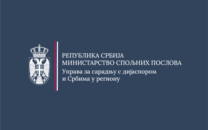 Uprava za saradnju sa dijasporom i Srbima u regionu